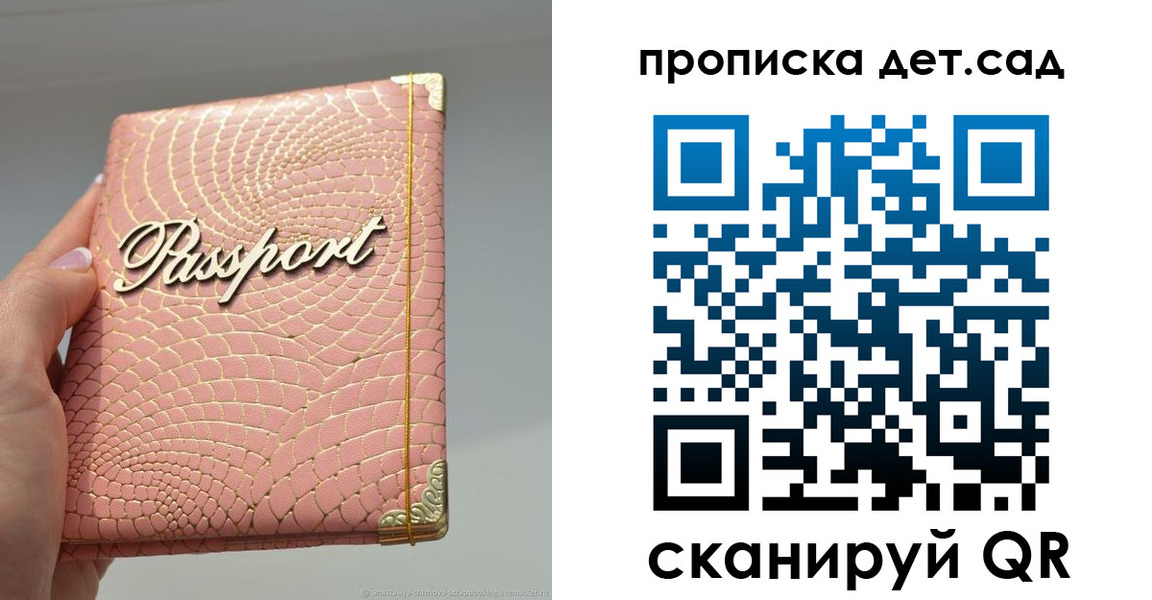 временная регистрация недорого в Заречном