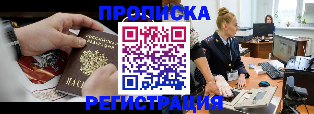 прописка паспорт в Заречном