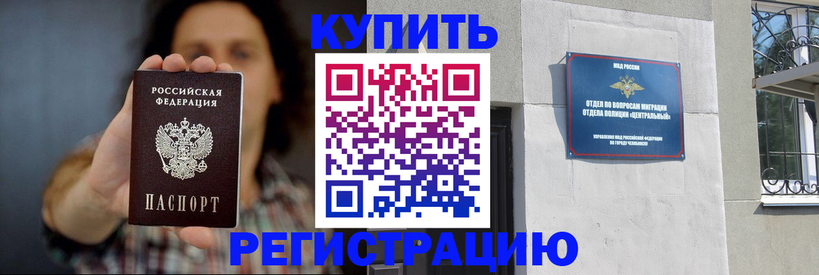 временная регистрация для школы в Заречном