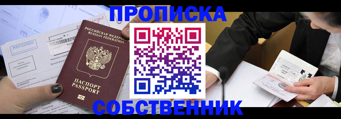 временная регистрация поиск в Заречном