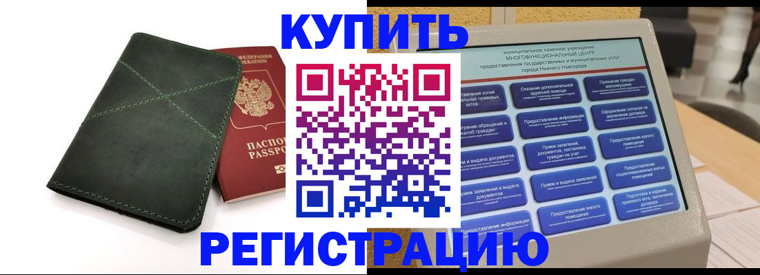 прописка для кредита в Заречном