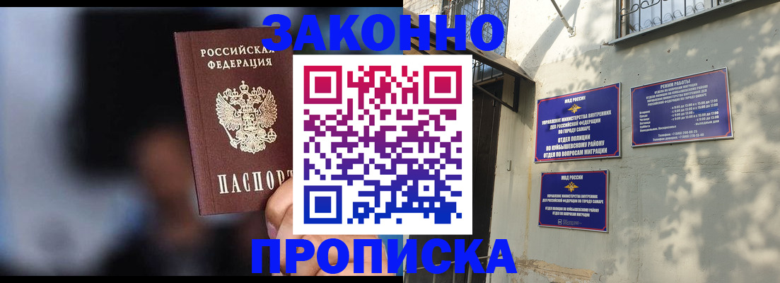 прописка паспорт в Заречном