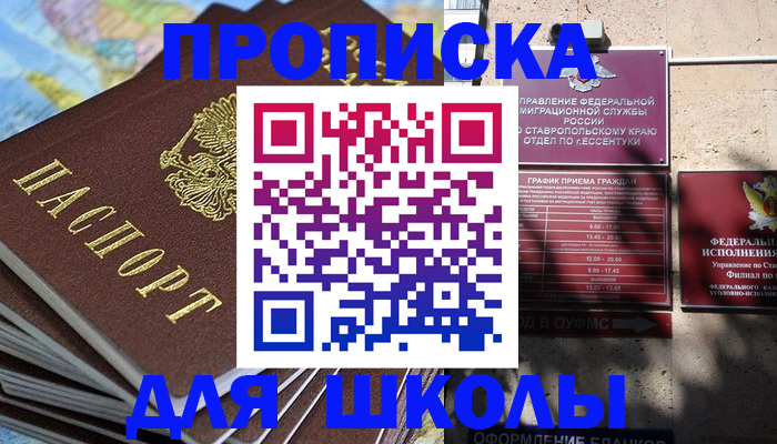 прописка 2025 в Заречном