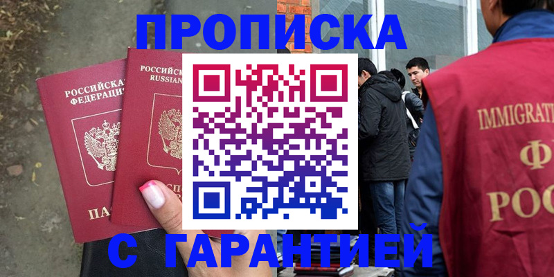 прописка паспорт в Заречном