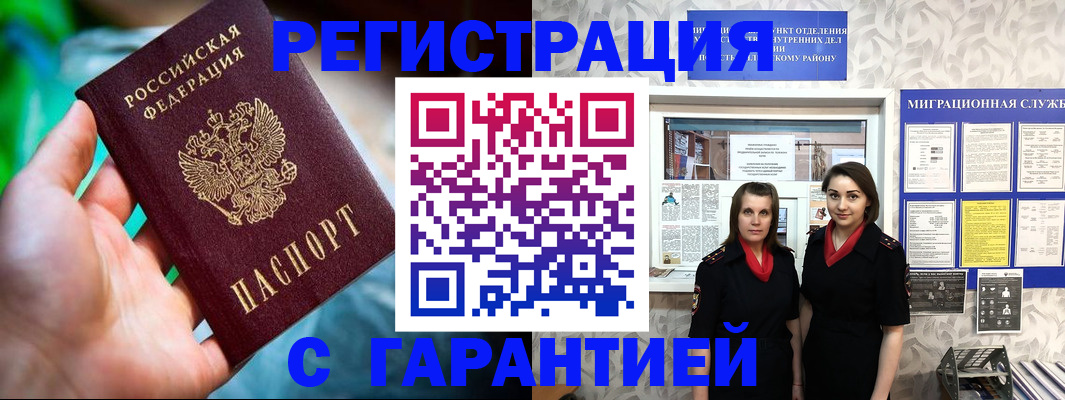 регистрация в Заречном