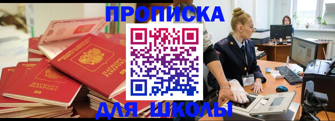 временная регистрация в Заречном