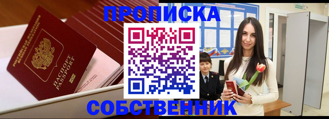прописка для кредита в Заречном